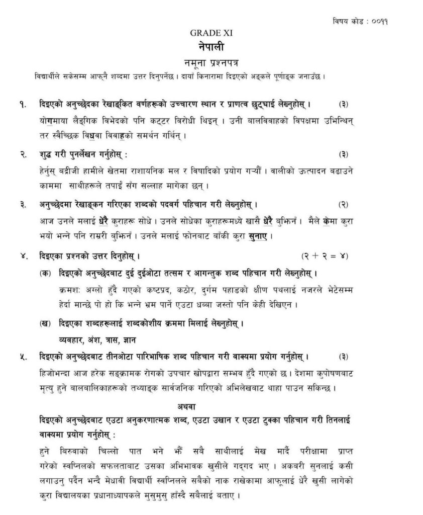 NEB Class 11 Nepali Model Questions