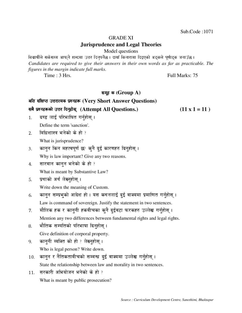 Class 11 Jurisprudence and Legal Theories Model Question