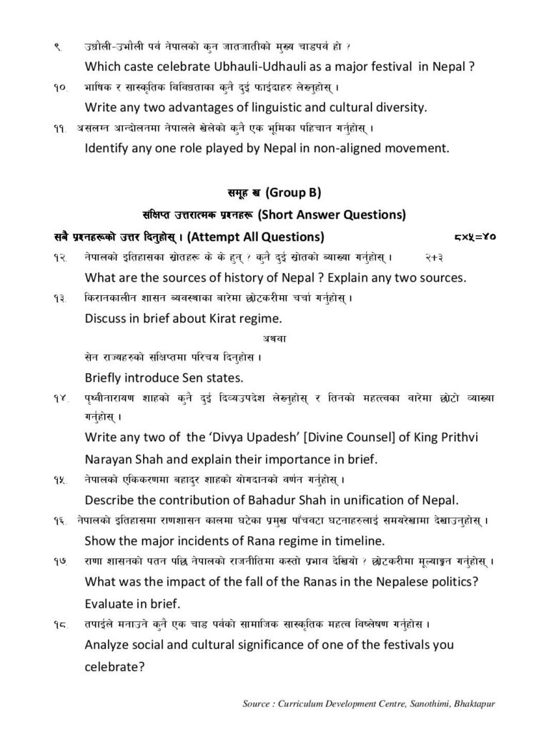 1211 History Class 11 Model Question page 002