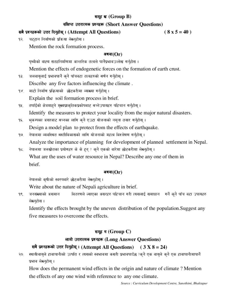 205 Geography Class 11 Model Question page 002