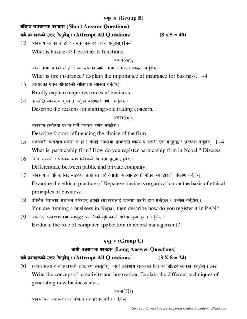 215 Business Studies Class 11 Model Question 1 page 002