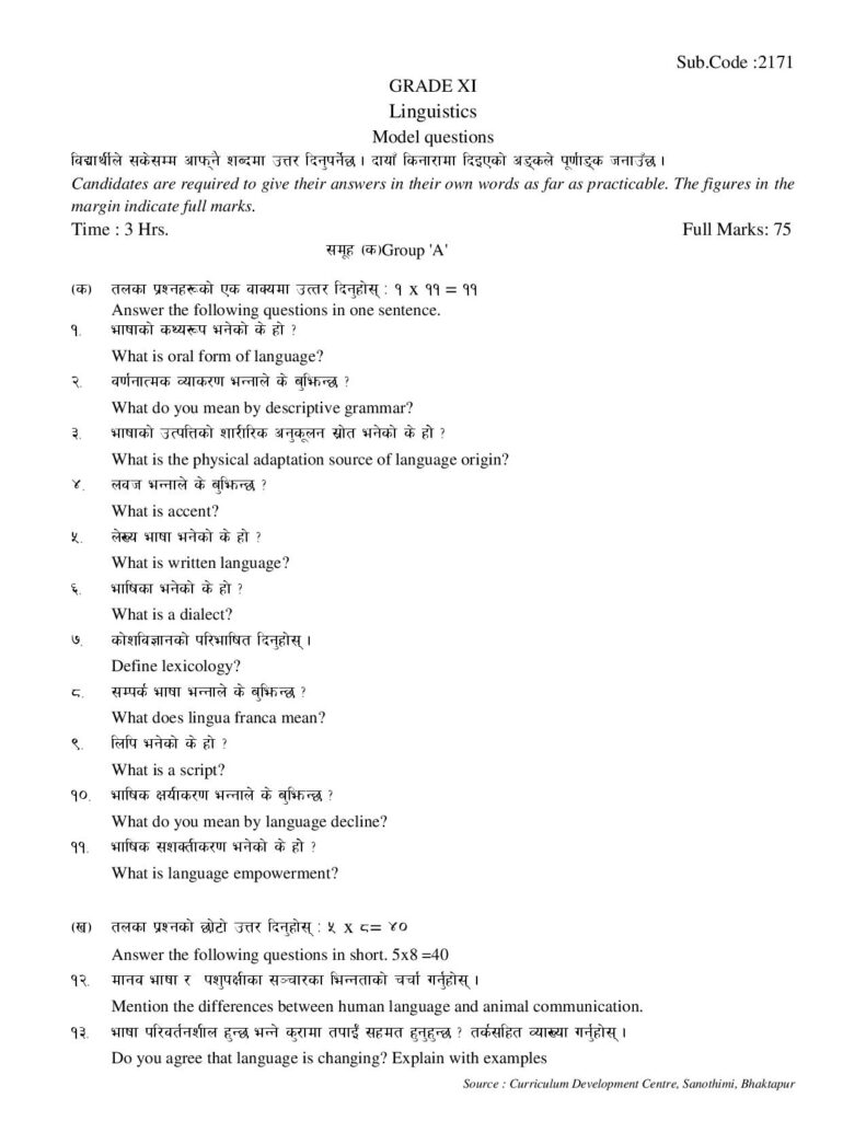 Class 11 Linguistics Model Questions