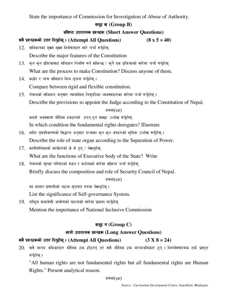 Class 11 Constitutional Law Model Question