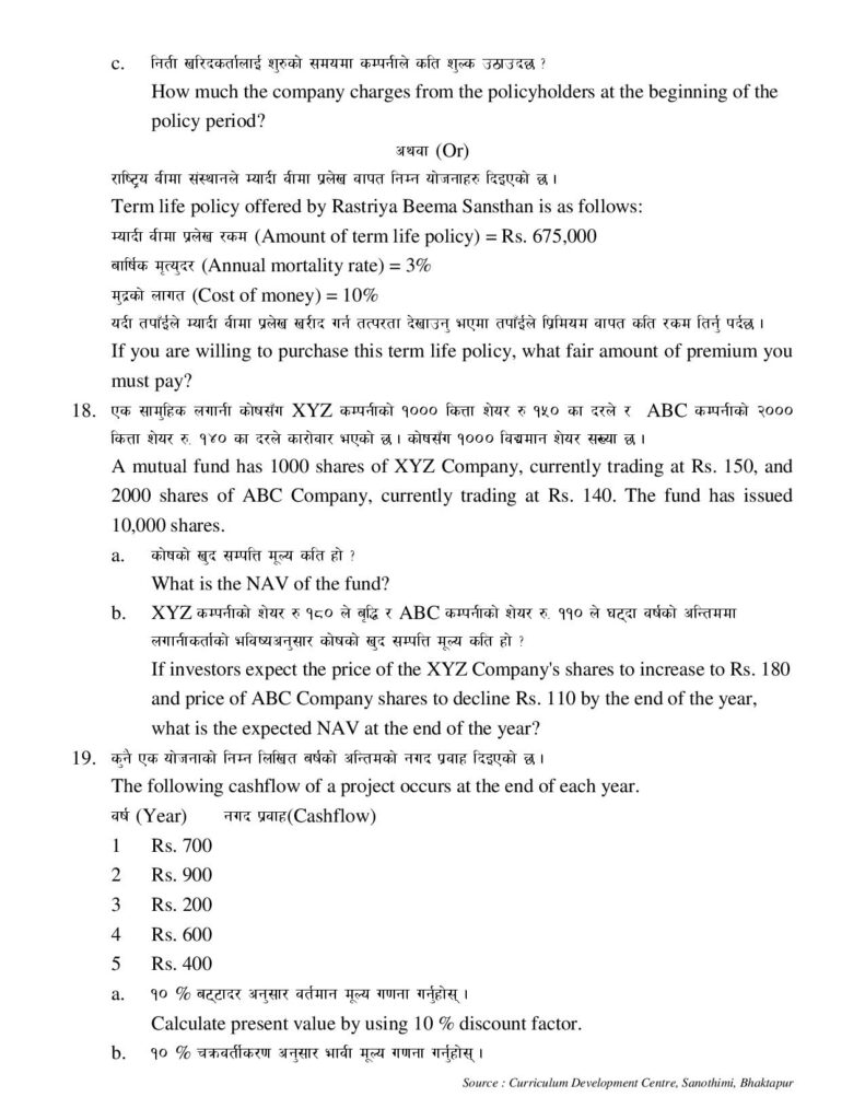 417 Finance Class 11 Model Questions page 003
