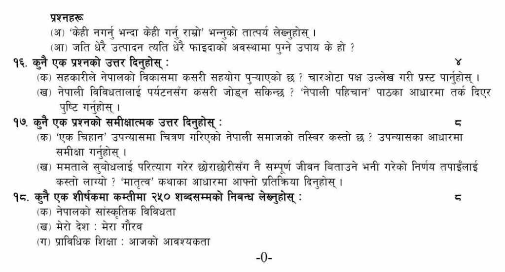 Class 12 Nepali Model Question 2080 4