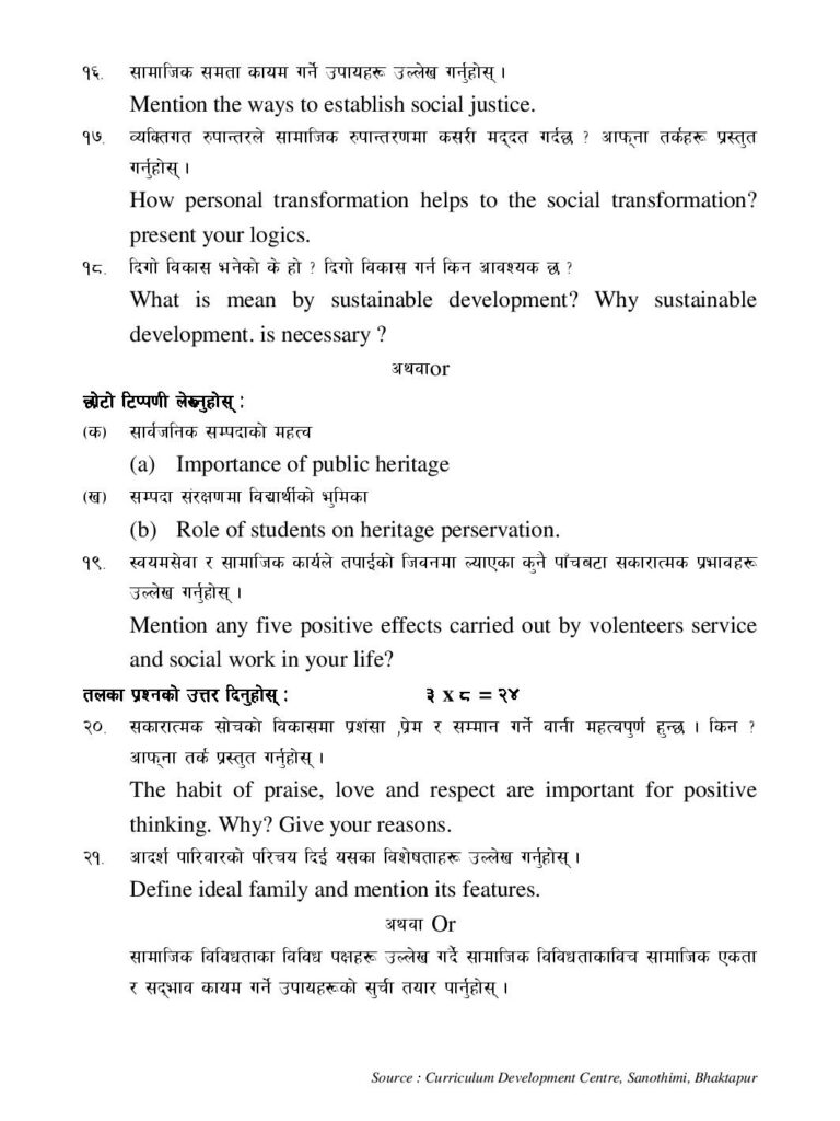 Human Value Education Class 11 Model Question page 003