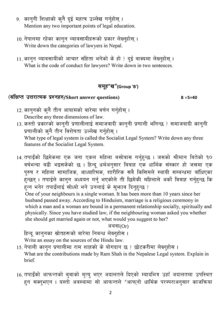 NEB Class 12 Nepalese Legal System Model Question