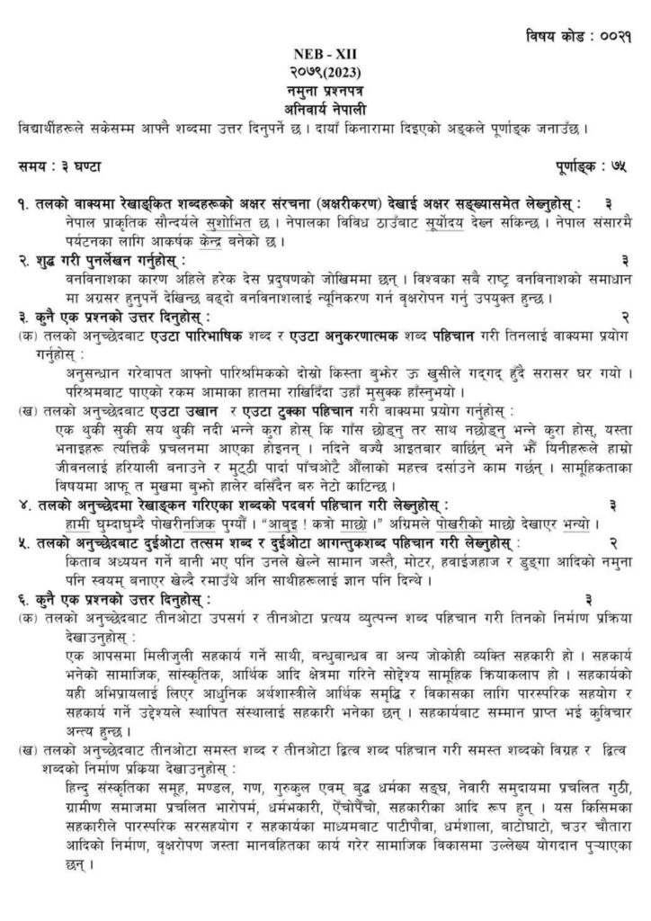 Class 12 Nepali Model Question